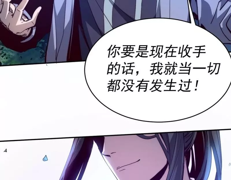 我被地球绑架了,第10话 这个练气有问题,第50张